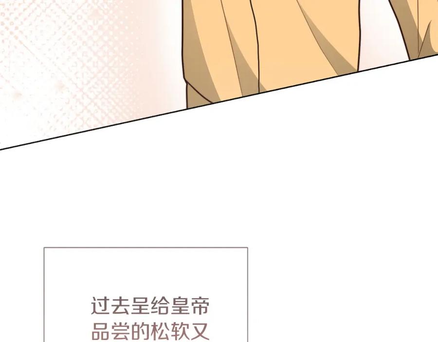 《零居关系》第37话 有心无力 第242页