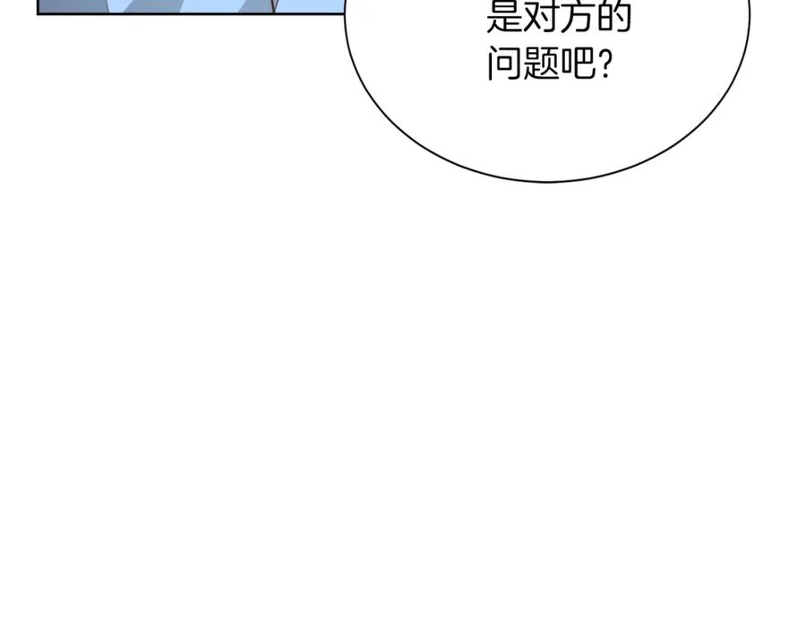 《零居关系》第37话 有心无力 第115页