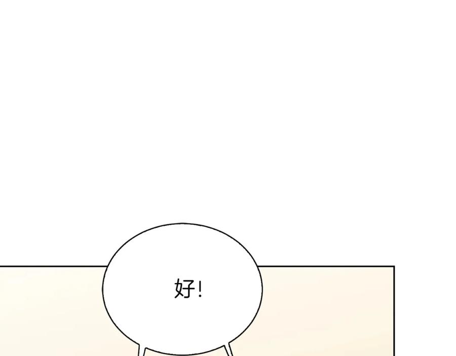 《零居关系》第37话 有心无力 第251页