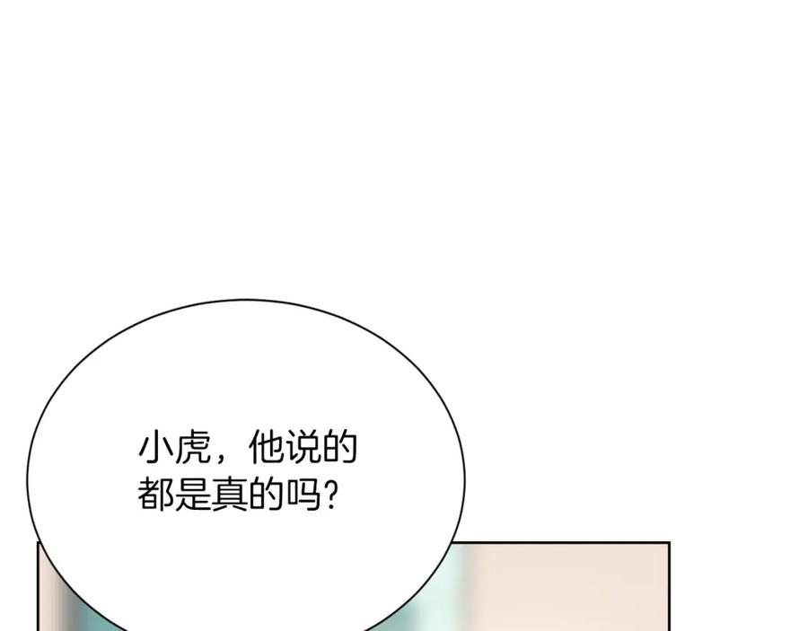 《零居关系》第37话 有心无力 第112页