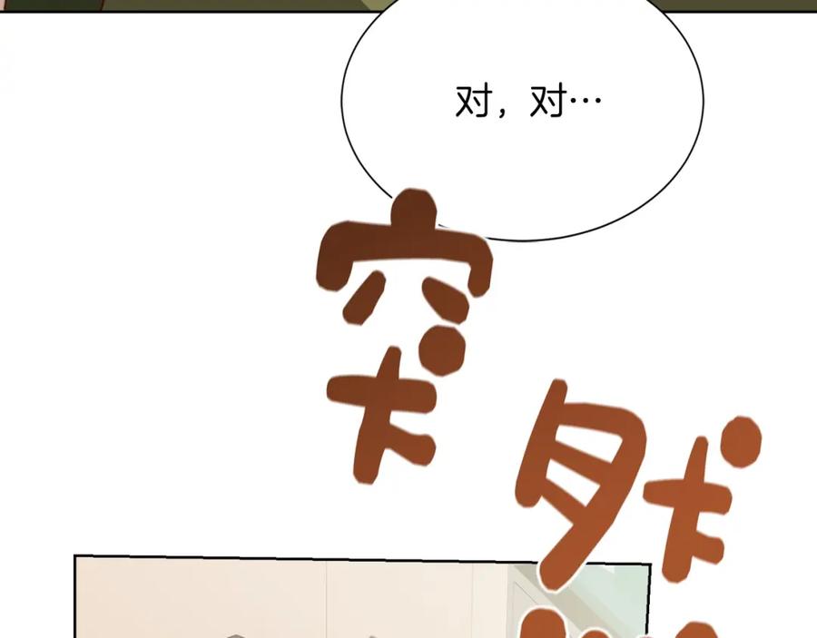 《零居关系》第37话 有心无力 第23页