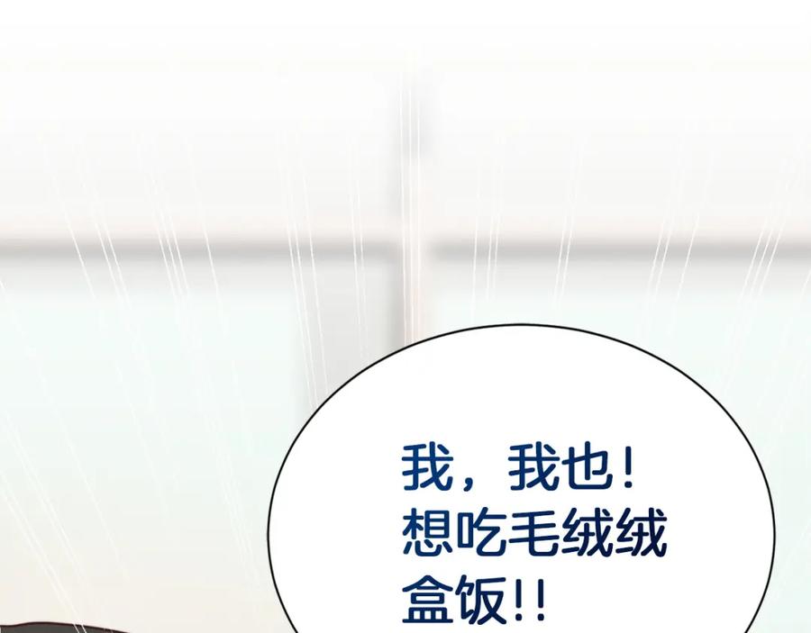 《零居关系》第37话 有心无力 第119页