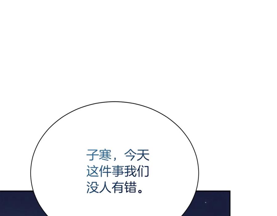 《零居关系》第37话 有心无力 第203页