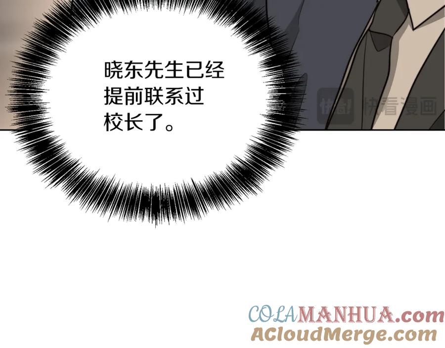 《零居关系》第37话 有心无力 第77页