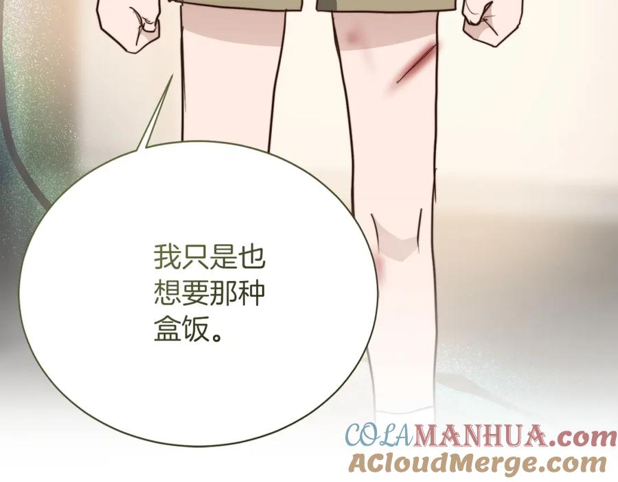 《零居关系》第37话 有心无力 第153页