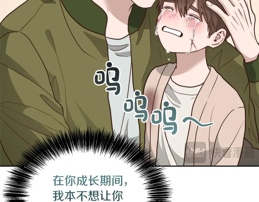 《零居关系》第37话 有心无力 第18页
