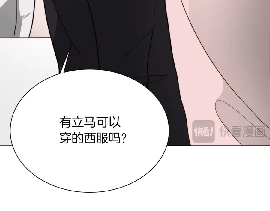 《零居关系》第37话 有心无力 第42页