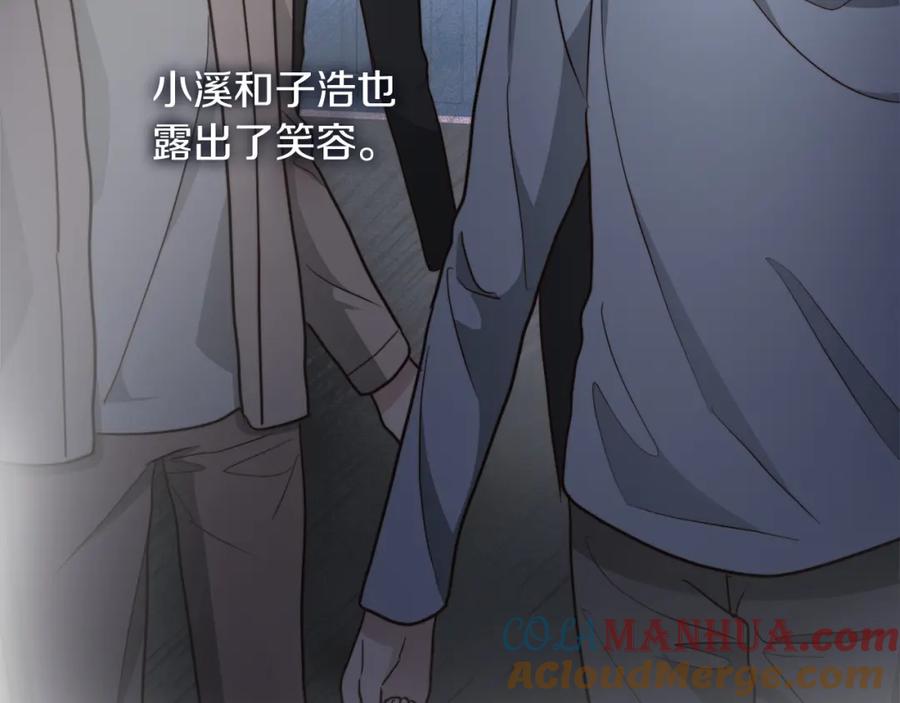 《零居关系》第37话 有心无力 第217页