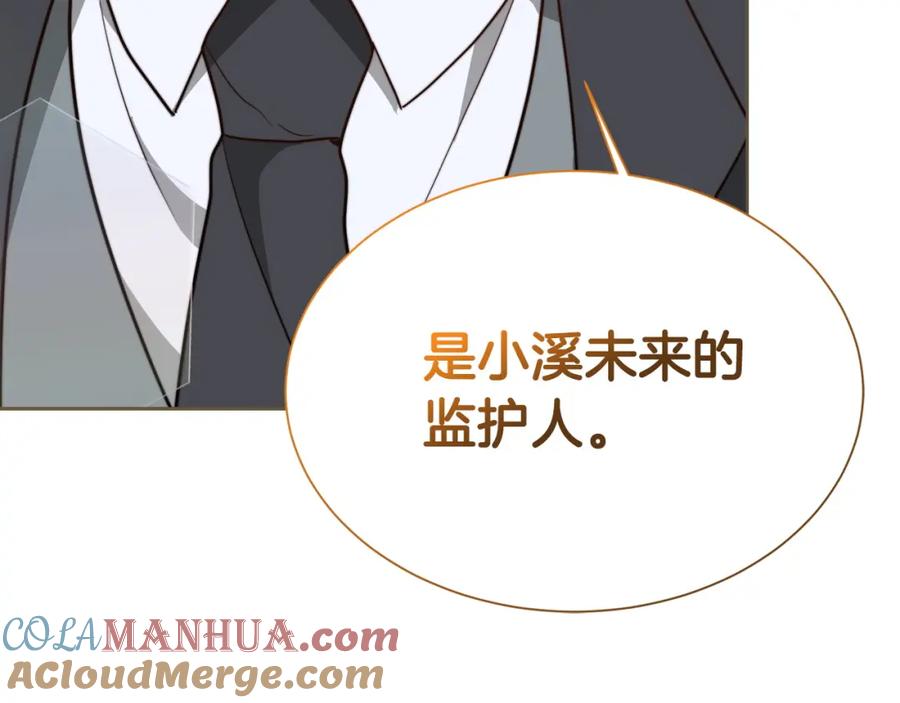 《零居关系》第37话 有心无力 第33页