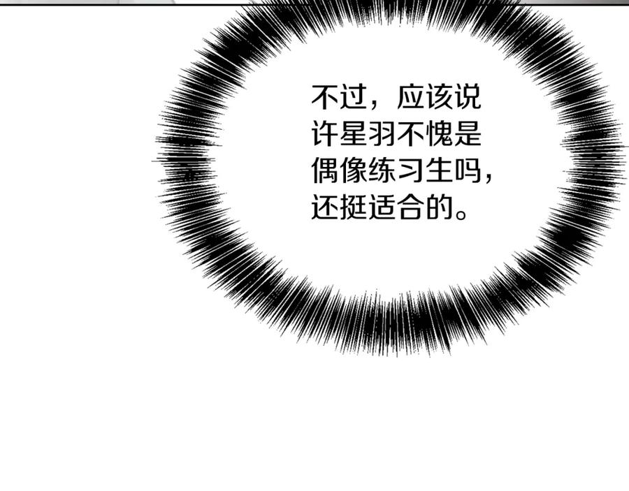 《零居关系》第37话 有心无力 第59页