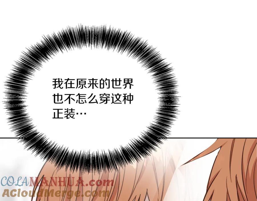 《零居关系》第37话 有心无力 第57页