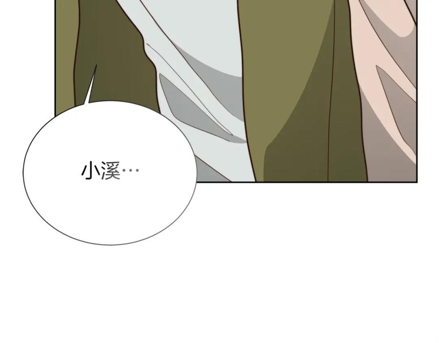 《零居关系》第37话 有心无力 第15页