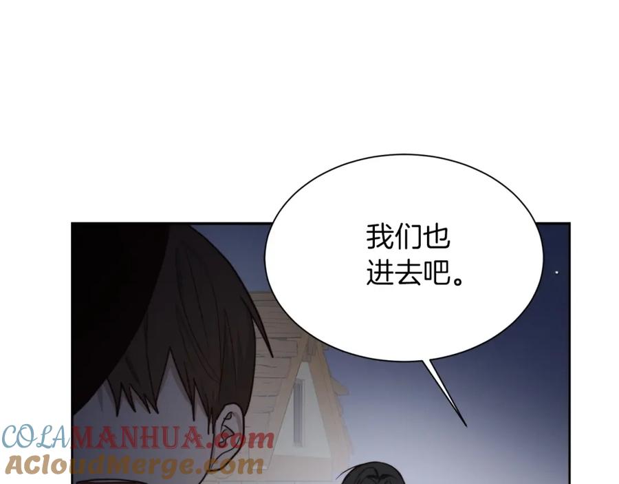 《零居关系》第37话 有心无力 第197页