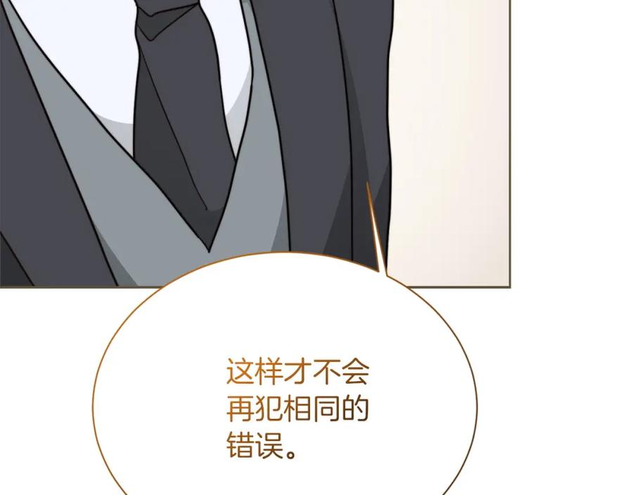 《零居关系》第37话 有心无力 第140页