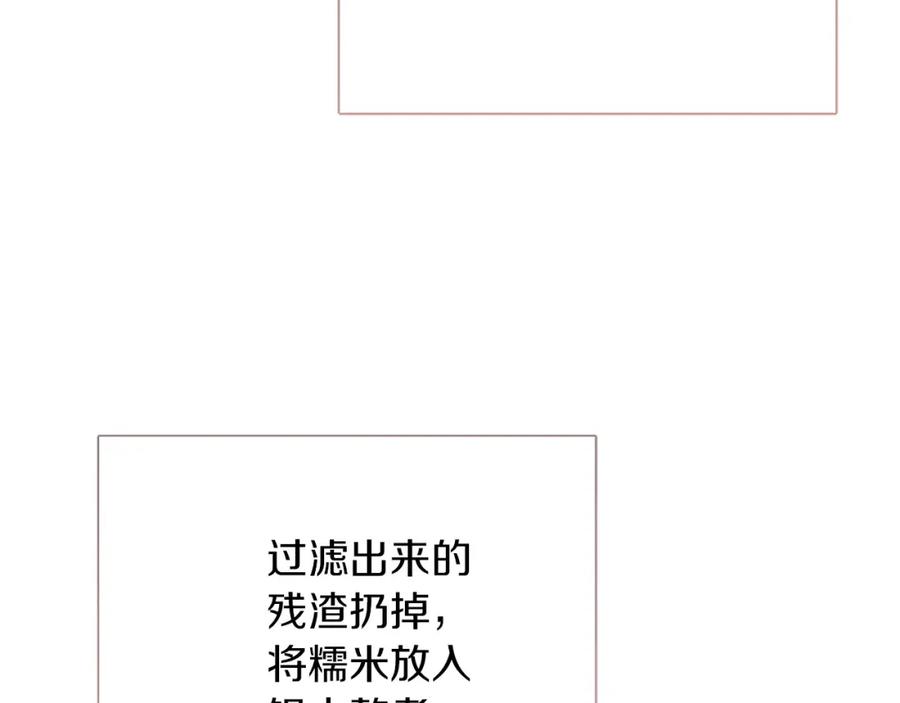 《零居关系》第37话 有心无力 第235页