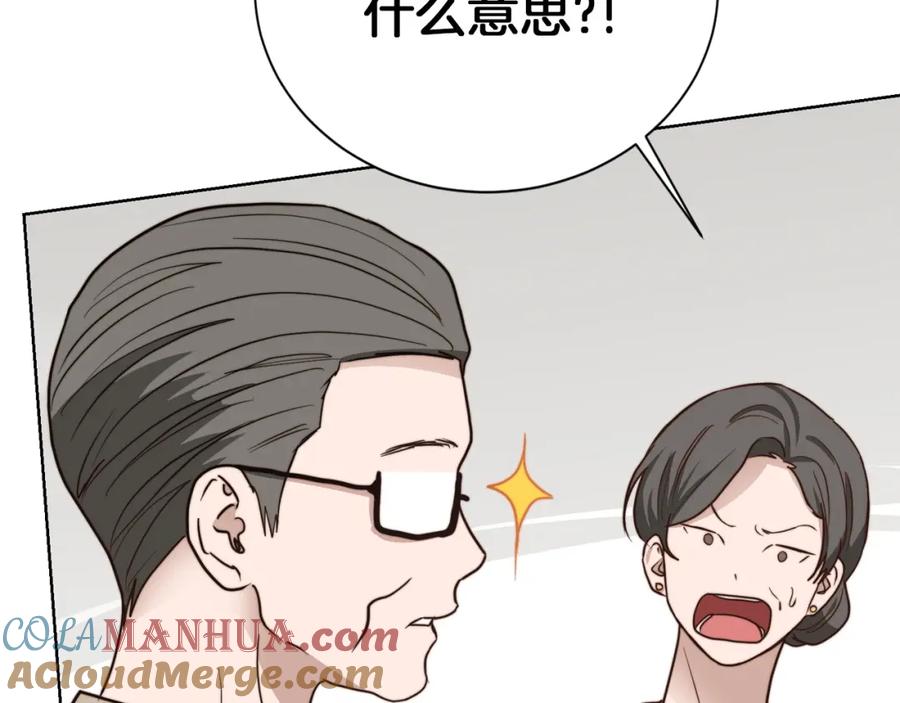 《零居关系》第37话 有心无力 第101页