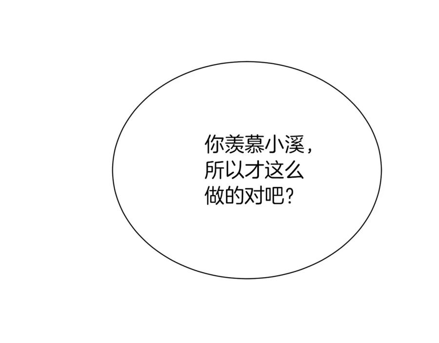 《零居关系》第37话 有心无力 第132页