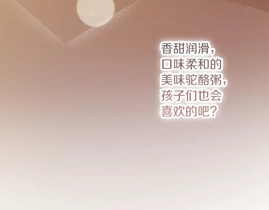 《零居关系》第37话 有心无力 第246页