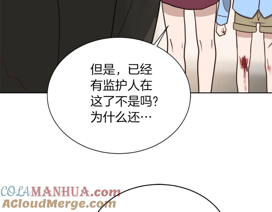 《零居关系》第37话 有心无力 第81页