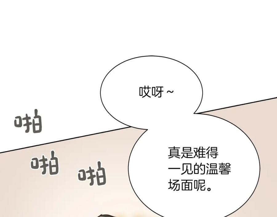 《零居关系》第37话 有心无力 第155页