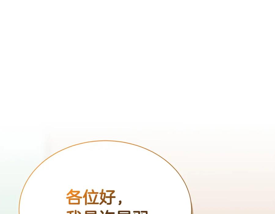《零居关系》第37话 有心无力 第26页