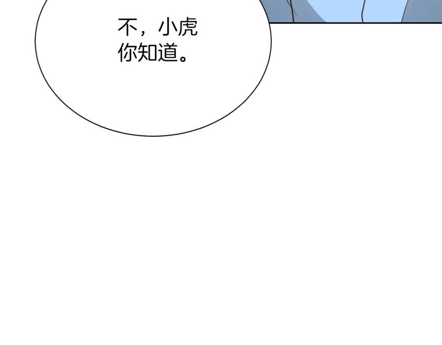 《零居关系》第37话 有心无力 第131页