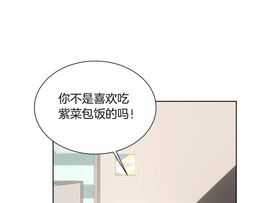 《零居关系》第37话 有心无力 第123页