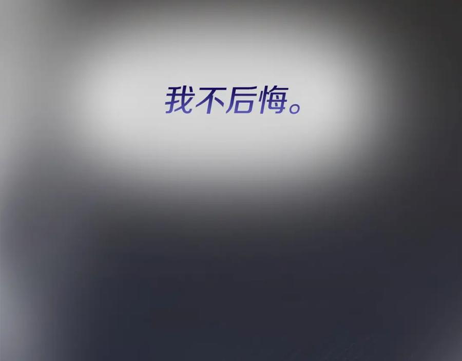 《零居关系》第37话 有心无力 第214页