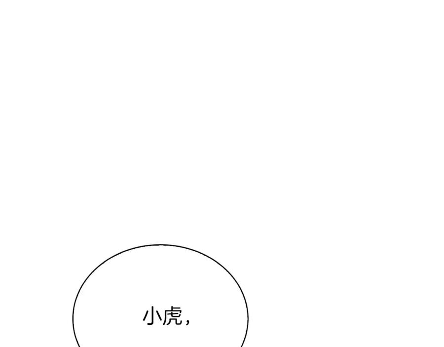 《零居关系》第37话 有心无力 第127页