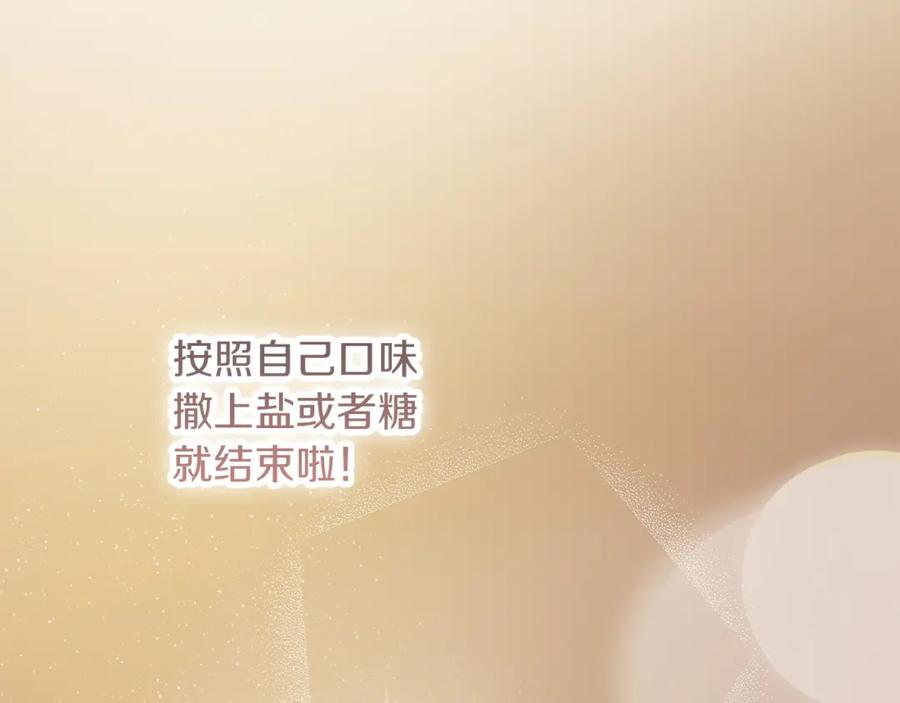 《零居关系》第37话 有心无力 第244页