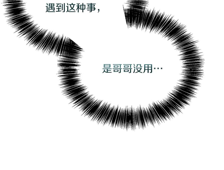 《零居关系》第37话 有心无力 第19页