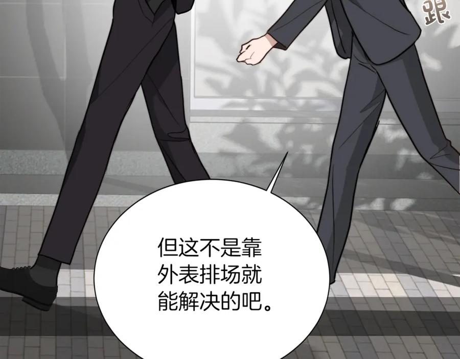 《零居关系》第37话 有心无力 第70页