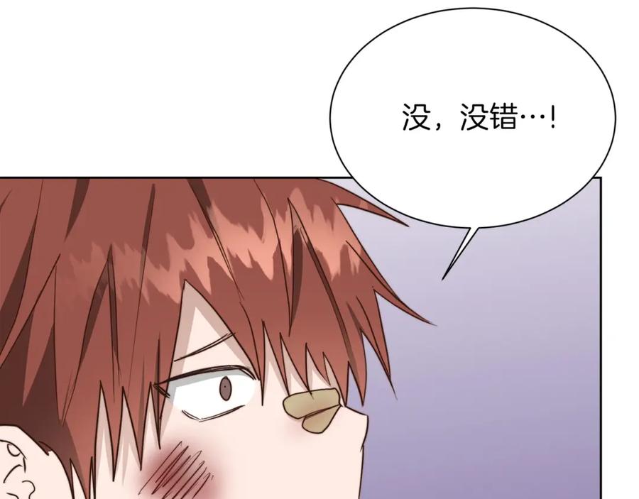 《零居关系》第37话 有心无力 第116页