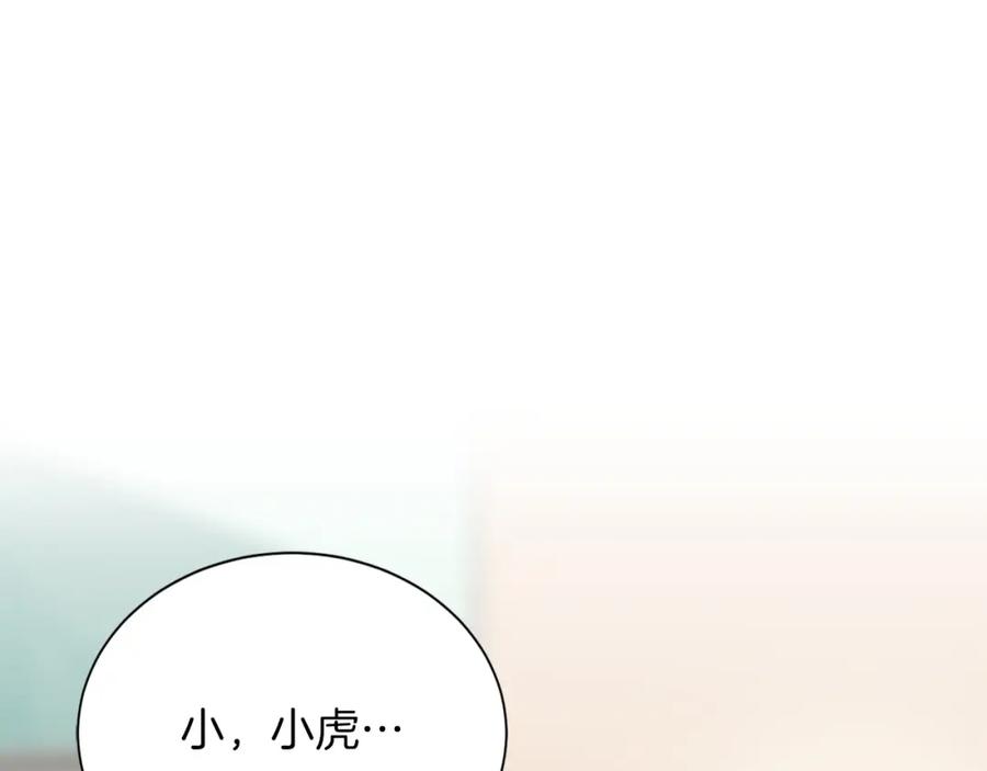 《零居关系》第37话 有心无力 第20页