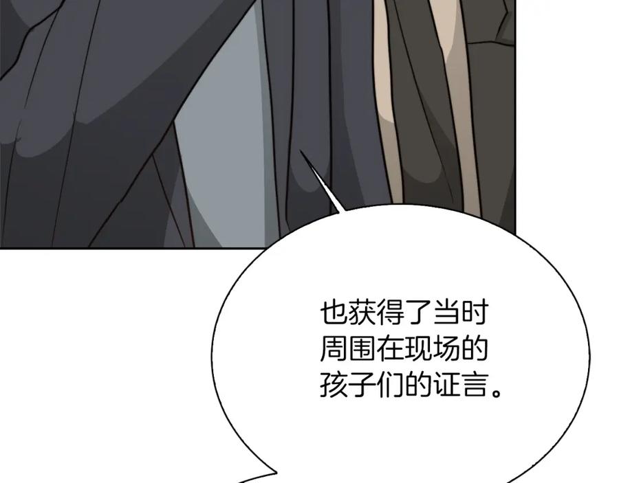 《零居关系》第37话 有心无力 第84页