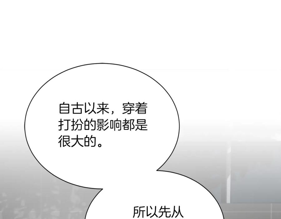 《零居关系》第37话 有心无力 第68页