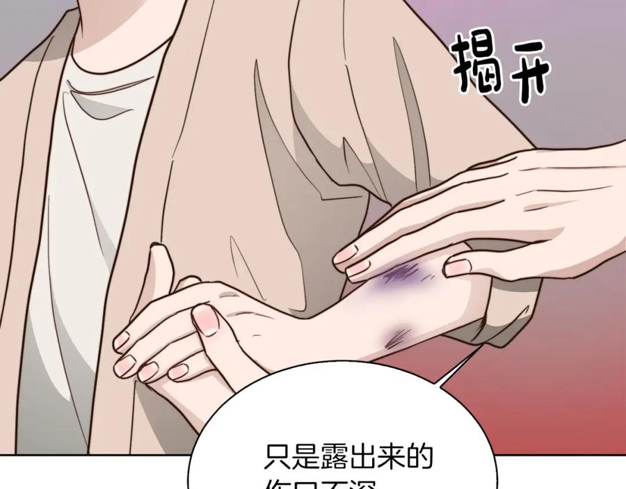 《零居关系》第37话 有心无力 第96页