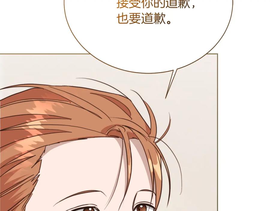 《零居关系》第37话 有心无力 第138页