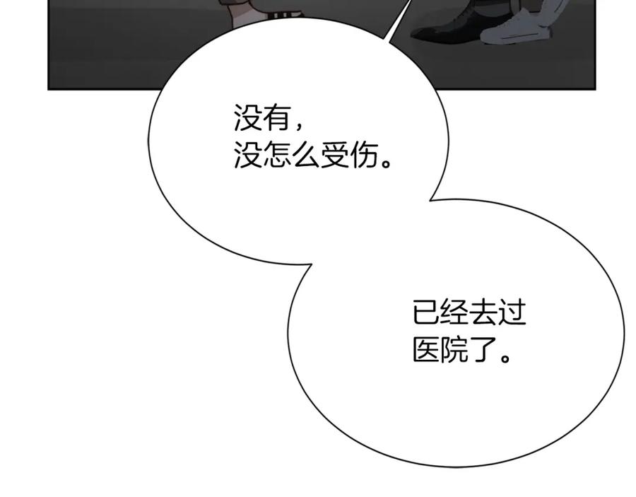 《零居关系》第37话 有心无力 第195页