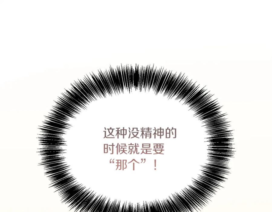 《零居关系》第37话 有心无力 第230页
