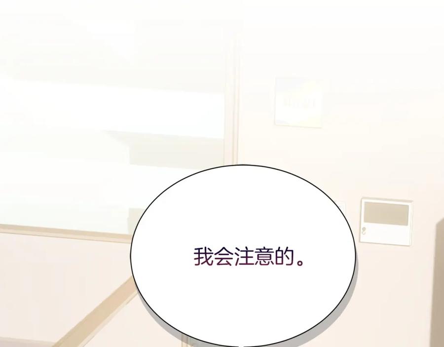 《零居关系》第37话 有心无力 第171页