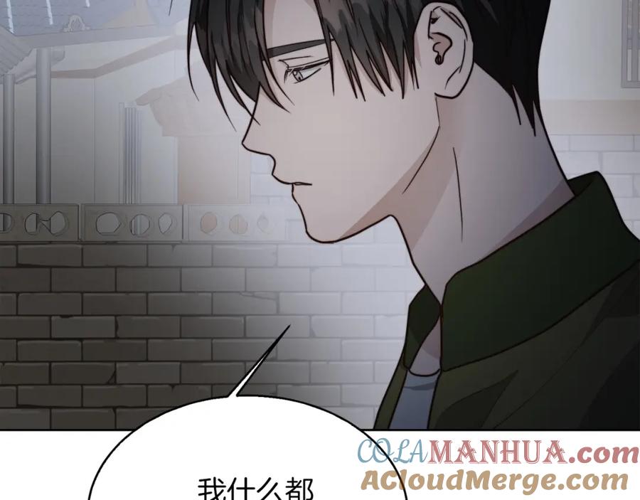 《零居关系》第37话 有心无力 第201页