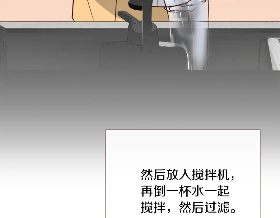 《零居关系》第37话 有心无力 第234页