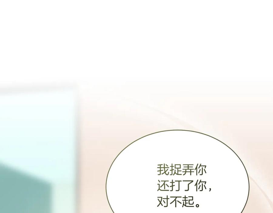 《零居关系》第37话 有心无力 第150页