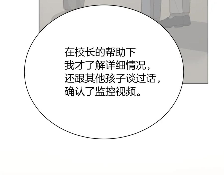 《零居关系》第38话 再小心一点 第32页