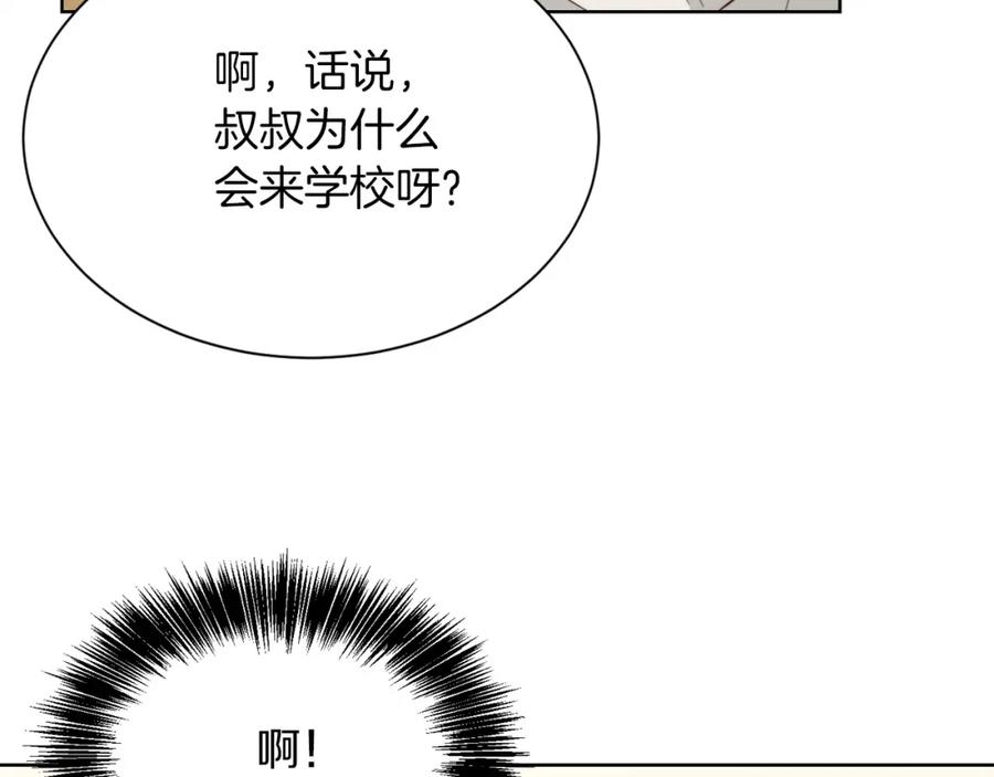 《零居关系》第38话 再小心一点 第20页