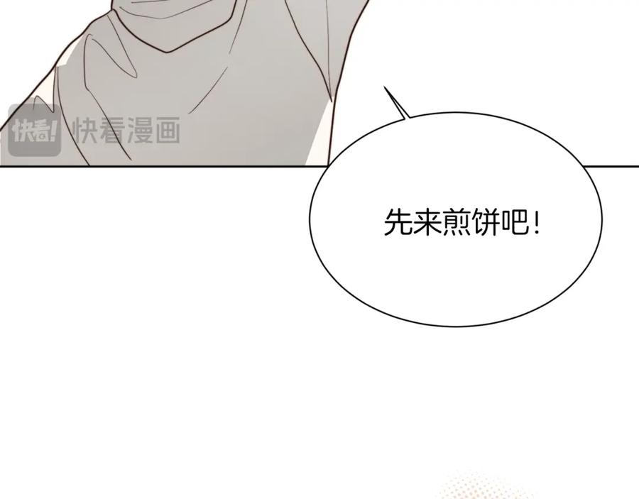 《零居关系》第38话 再小心一点 第142页