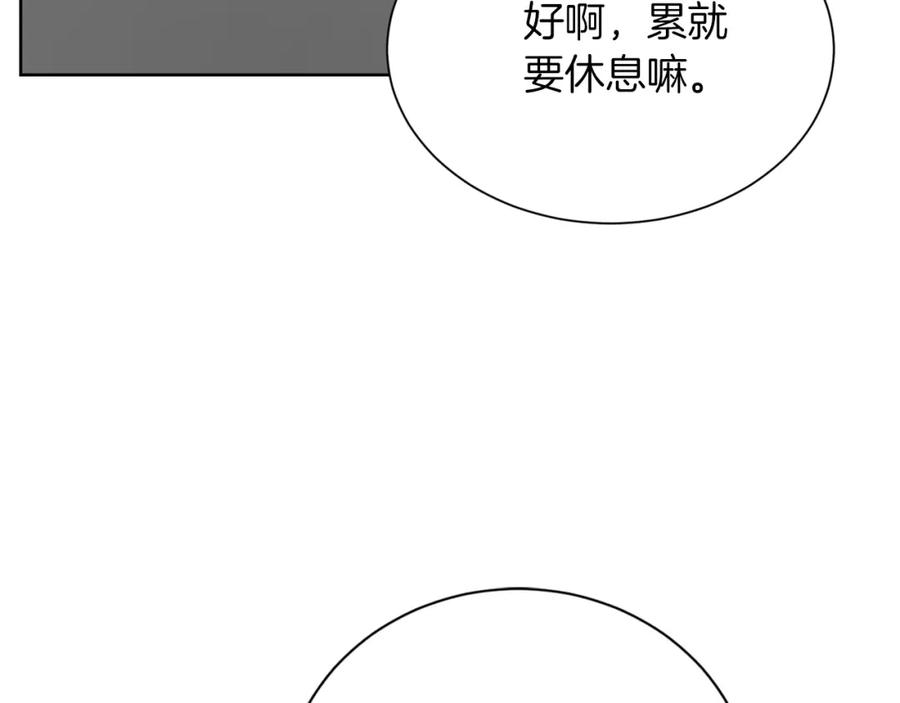 《零居关系》第38话 再小心一点 第87页