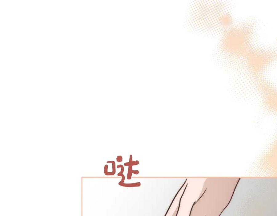 《零居关系》第38话 再小心一点 第143页