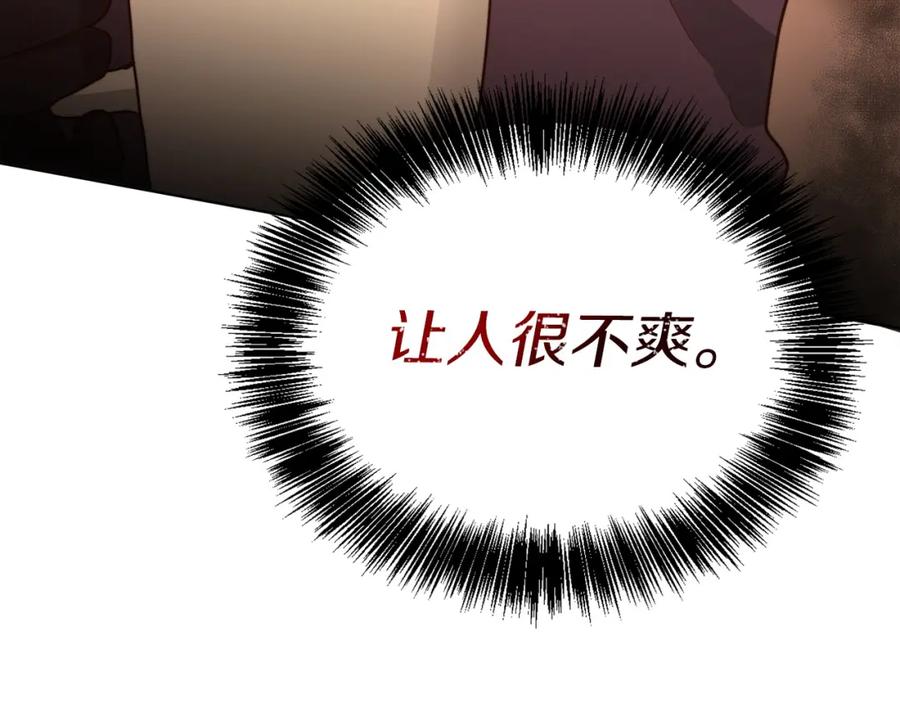 《零居关系》第38话 再小心一点 第207页
